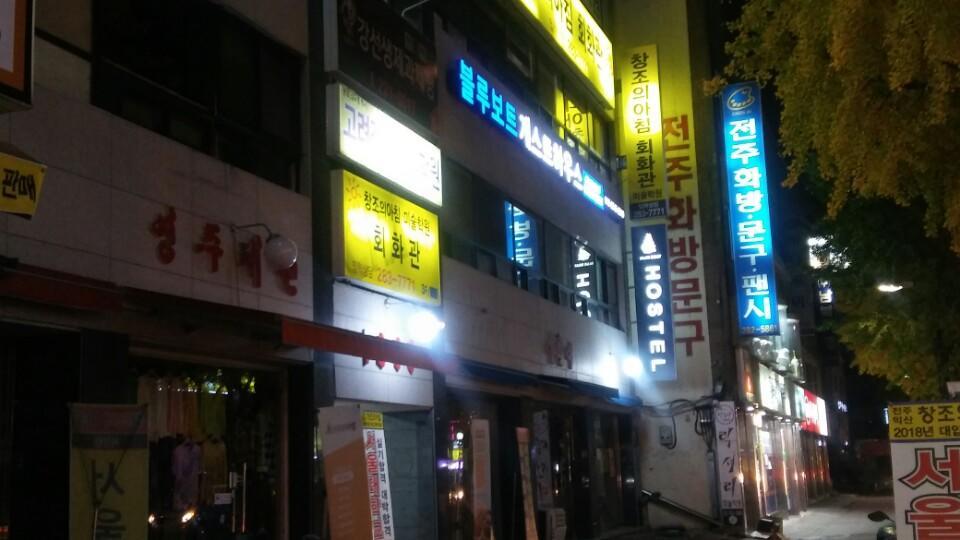 Blueboat Hostel Jeonju Exterior foto